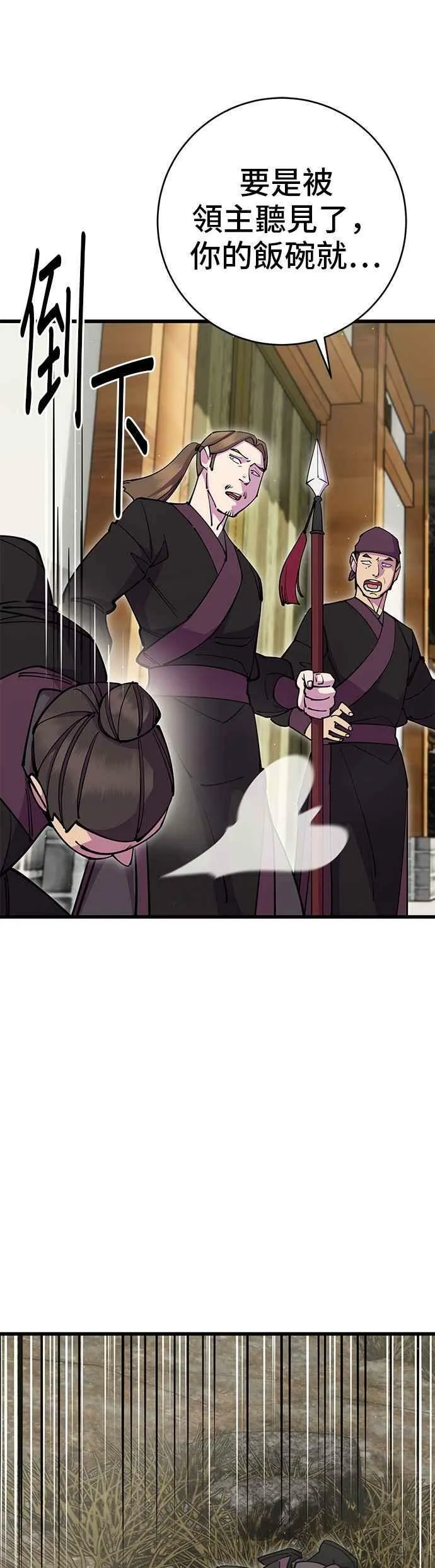 第35话 第5页