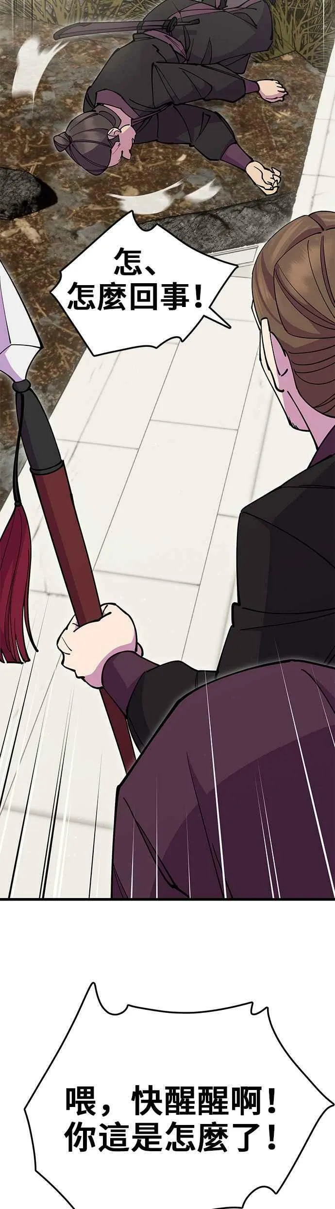 第35话 第6页