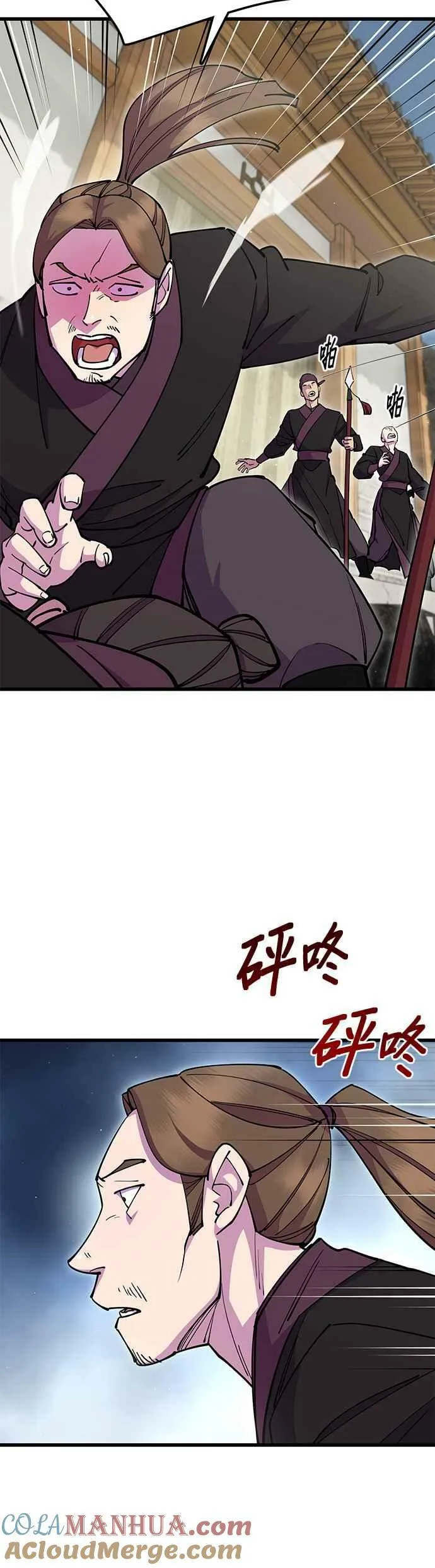 第35话 第7页