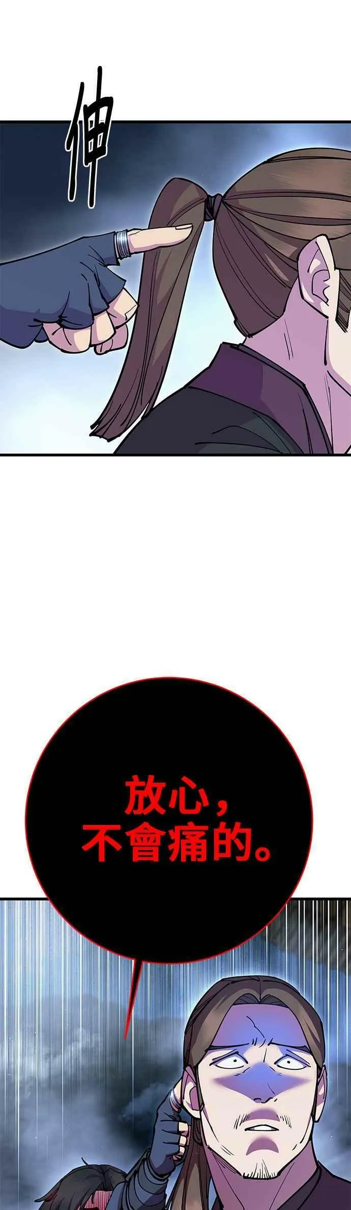 第35话 第9页