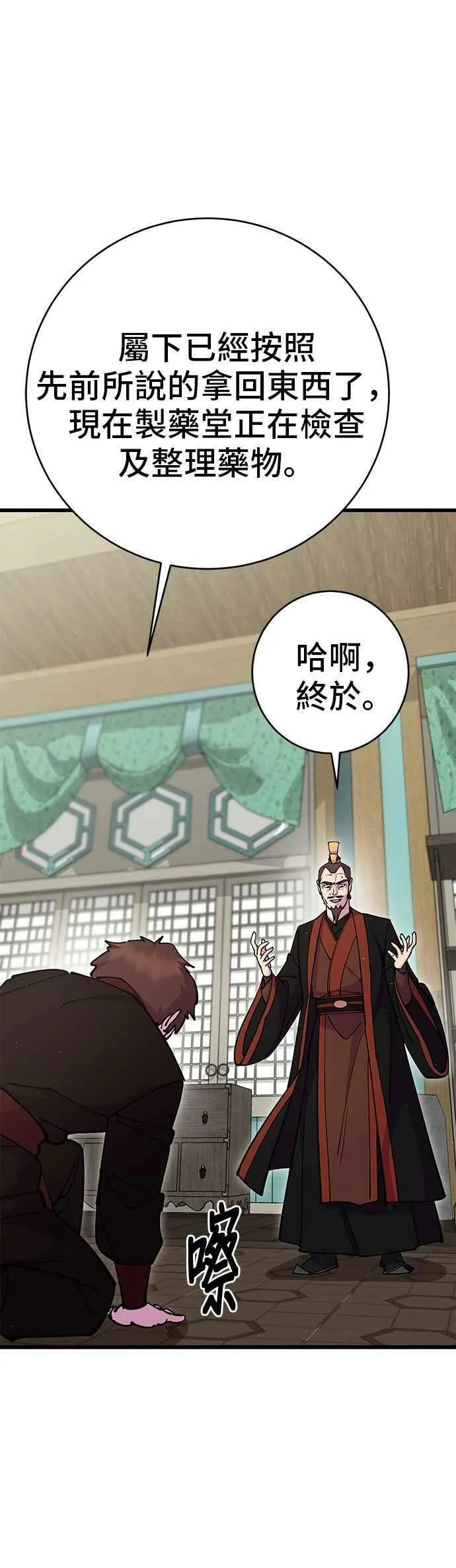 第35话 第12页