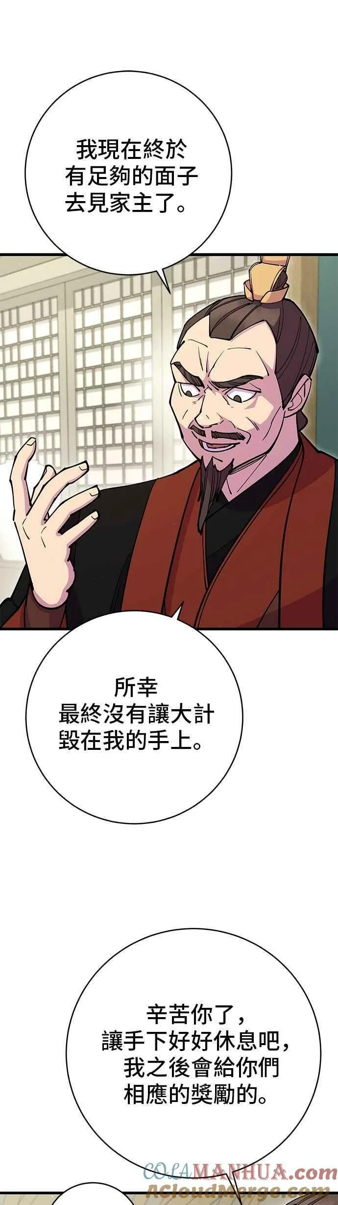 第35话 第13页