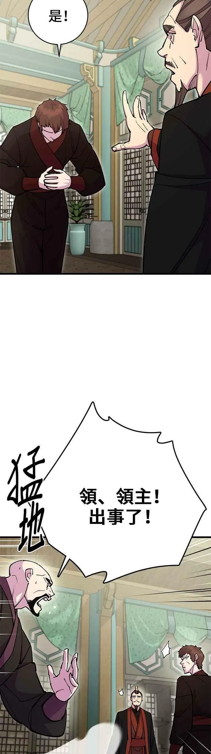 第35话 第14页