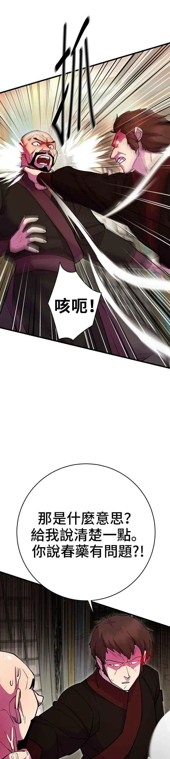 第35话 第17页
