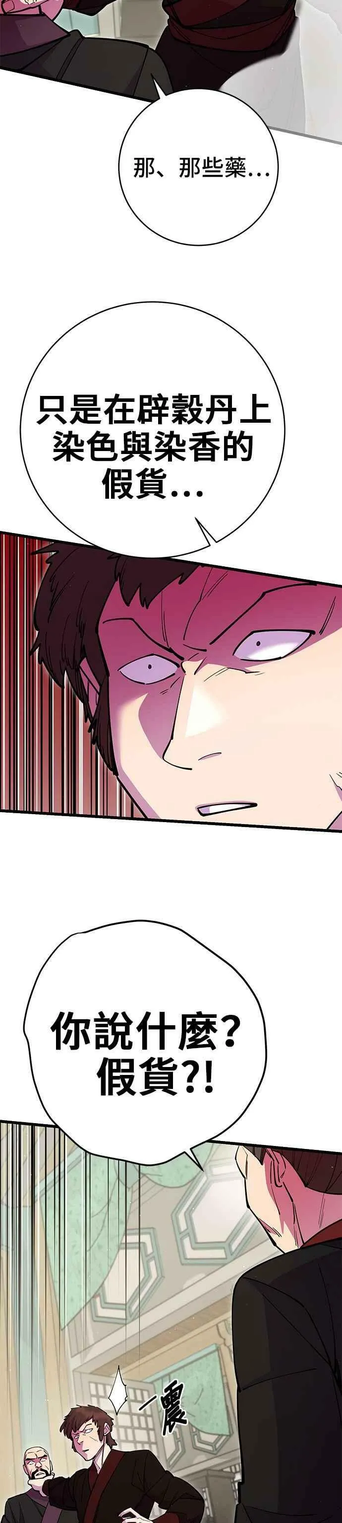 第35话 第18页
