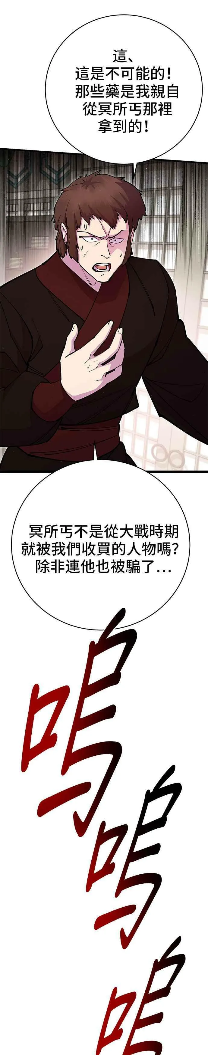 第35话 第20页