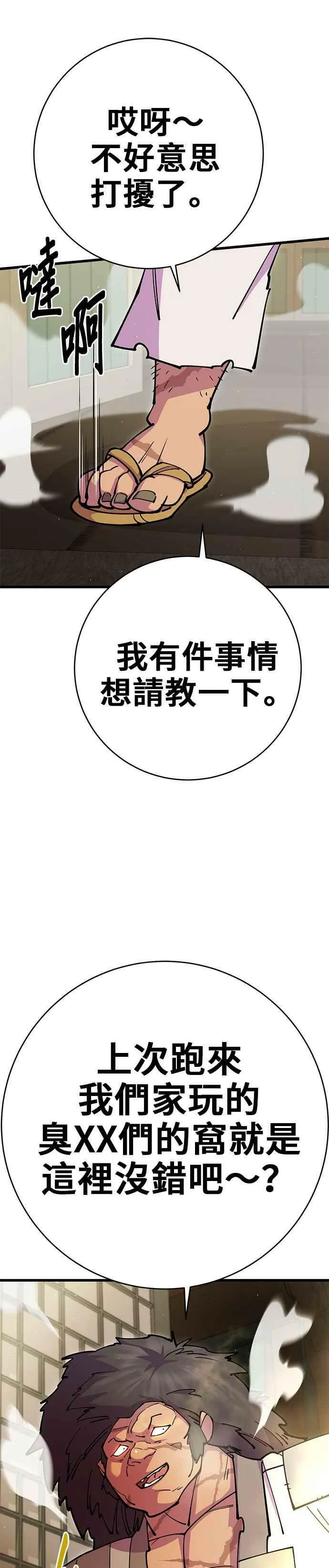 第35话 第23页