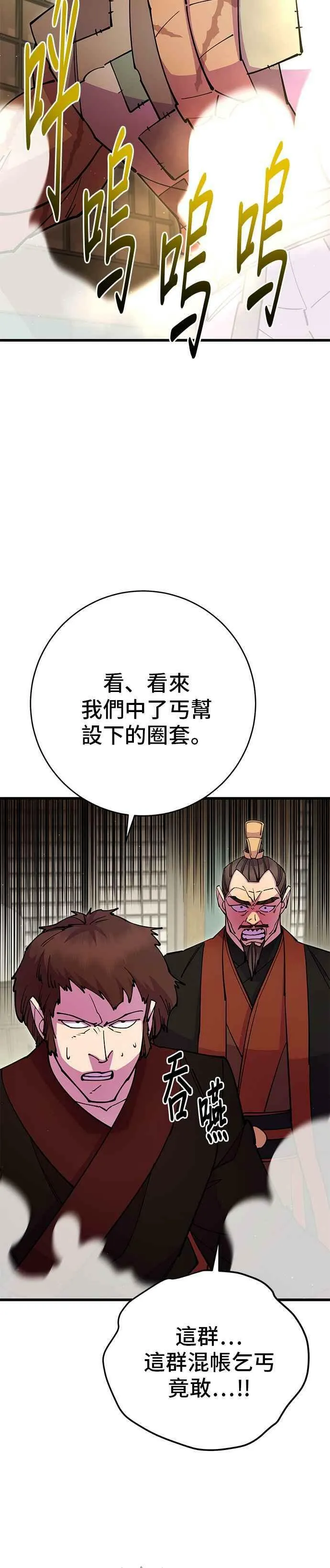 第35话 第24页