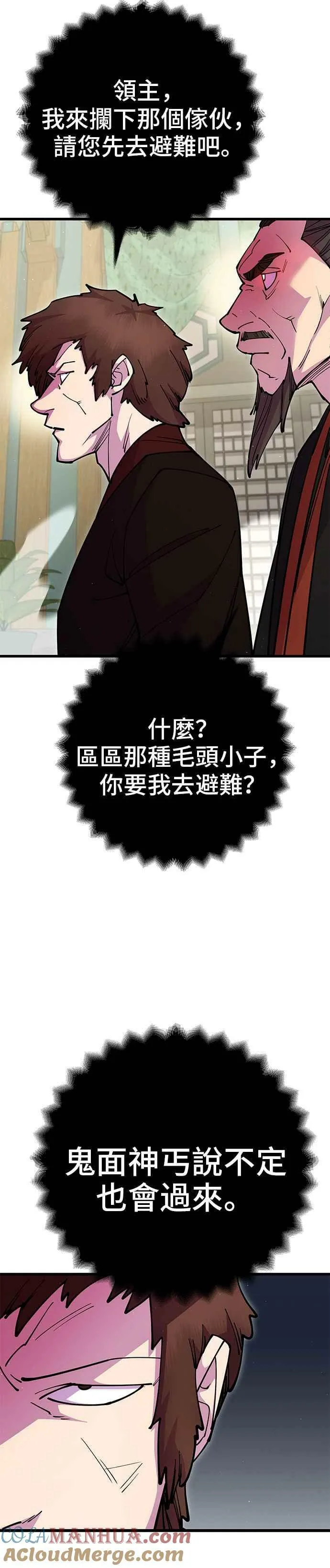 第35话 第25页