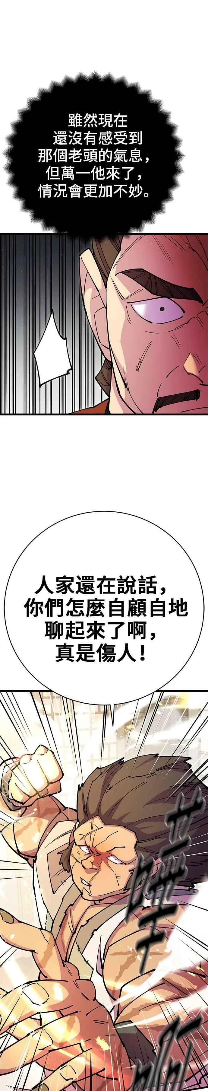 第35话 第26页