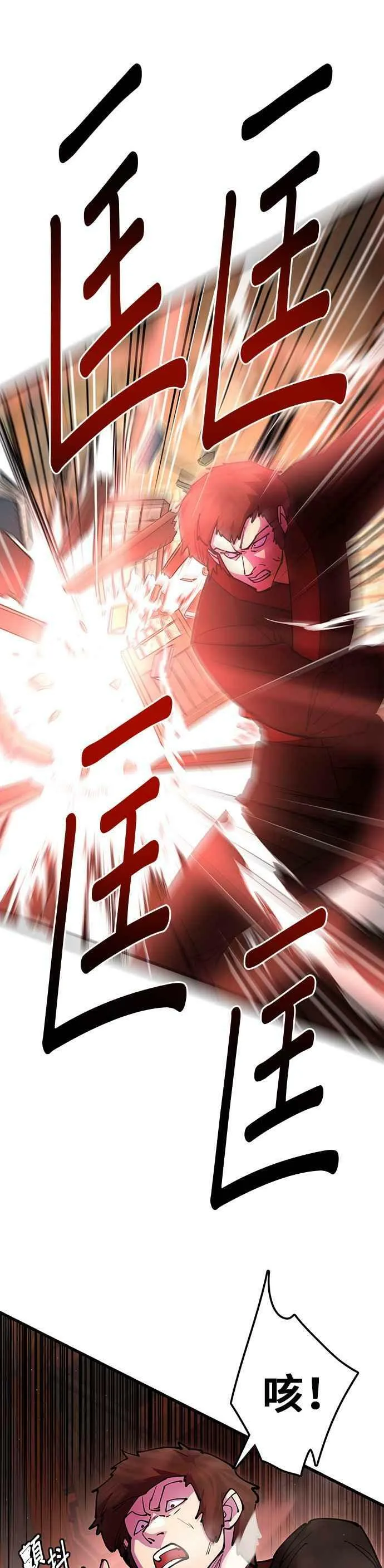 第35话 第29页