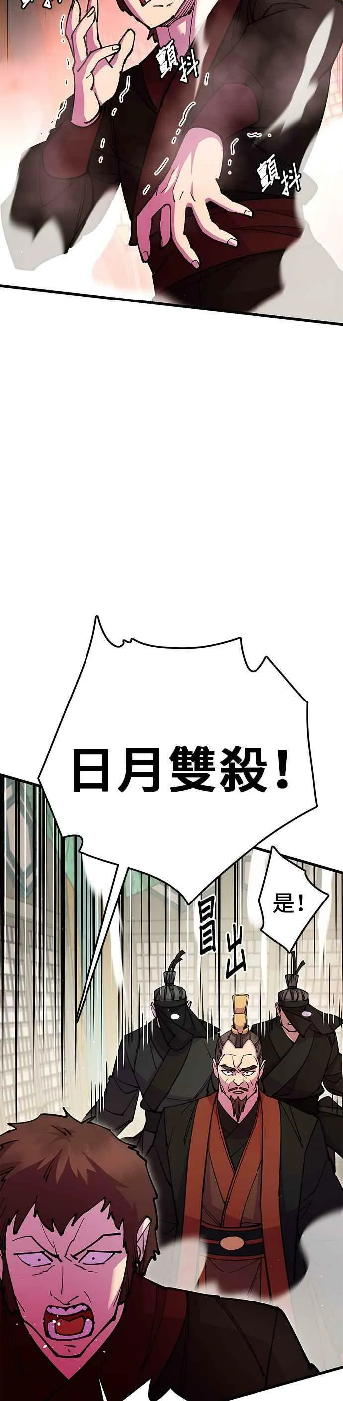 第35话 第30页