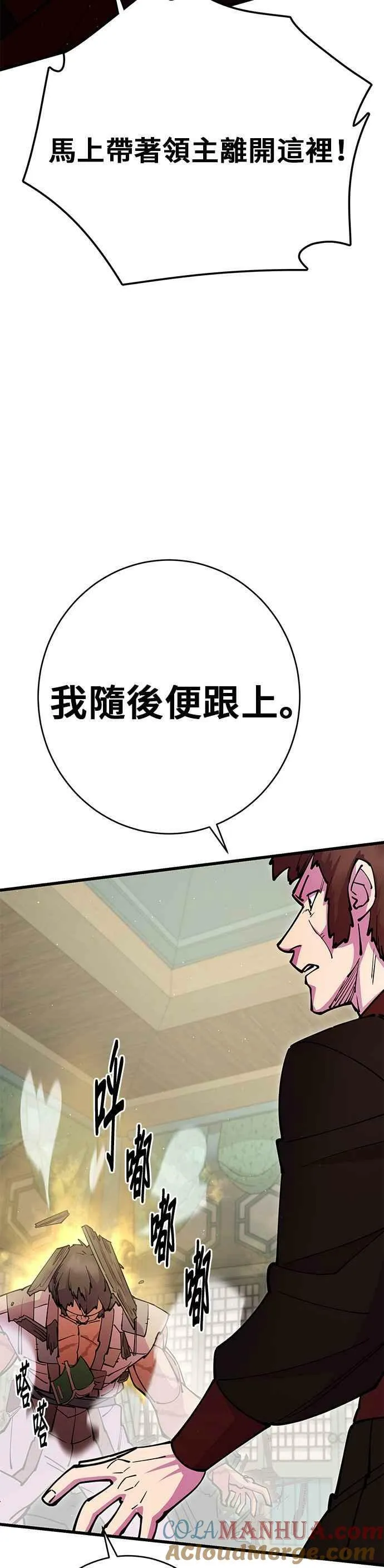 第35话 第31页