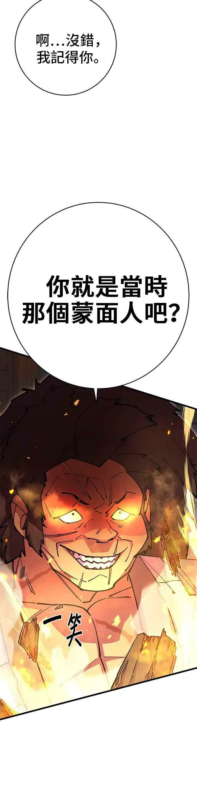 第35话 第32页