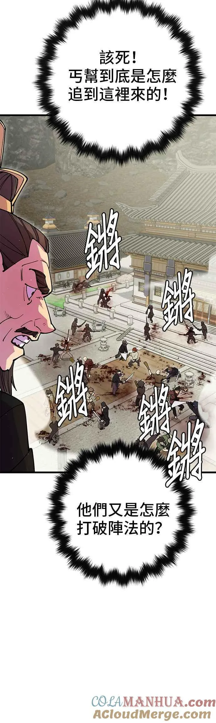 第35话 第34页