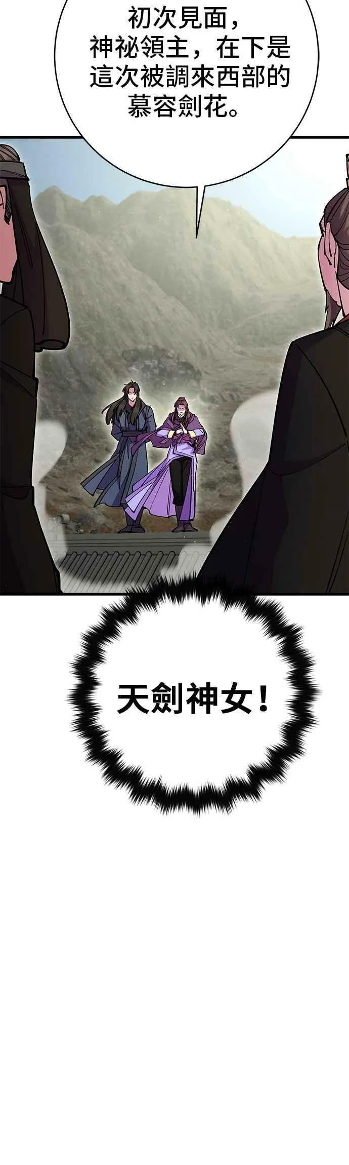 第35话 第36页