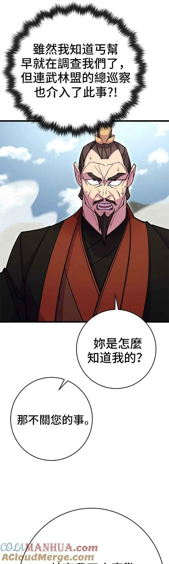 第35话 第37页