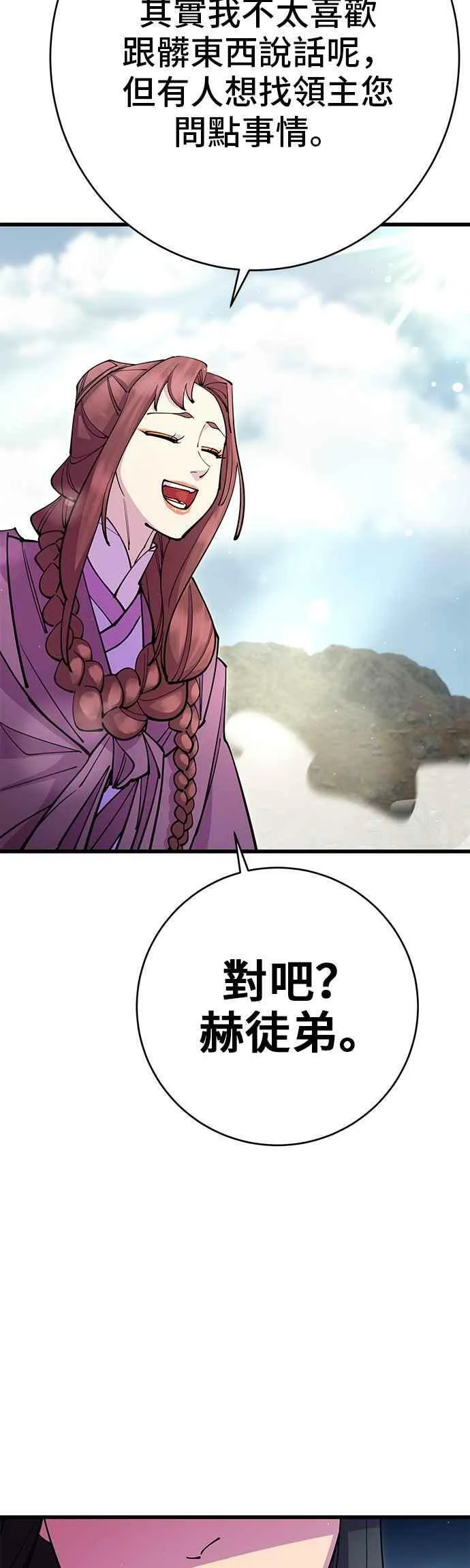 第35话 第38页