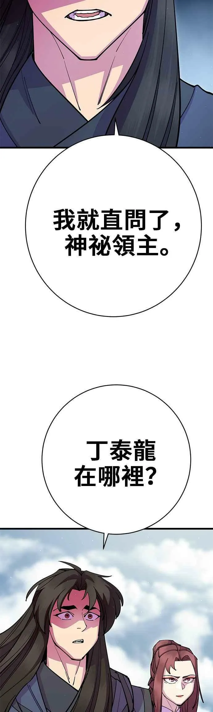第35话 第39页