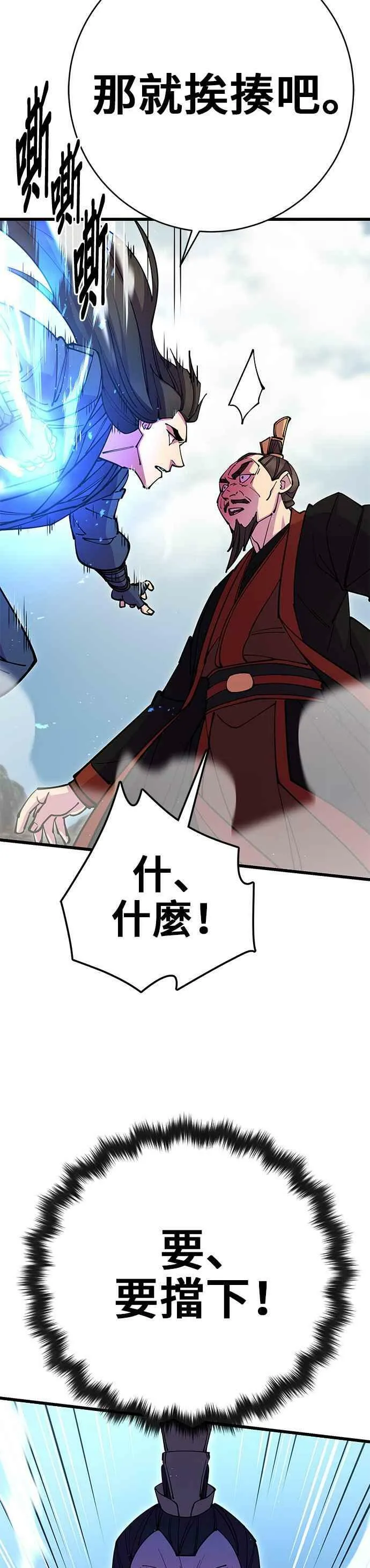 第35话 第42页