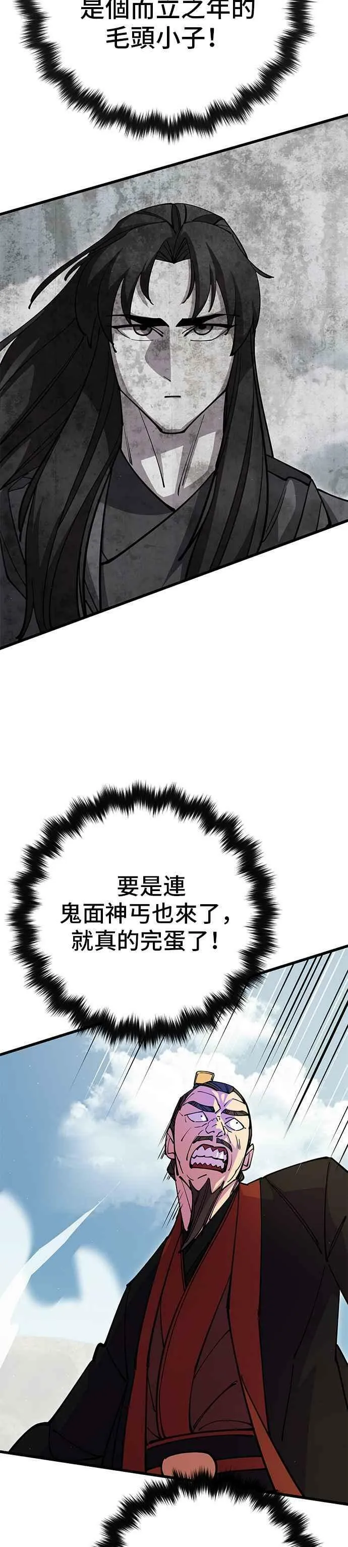 第35话 第53页