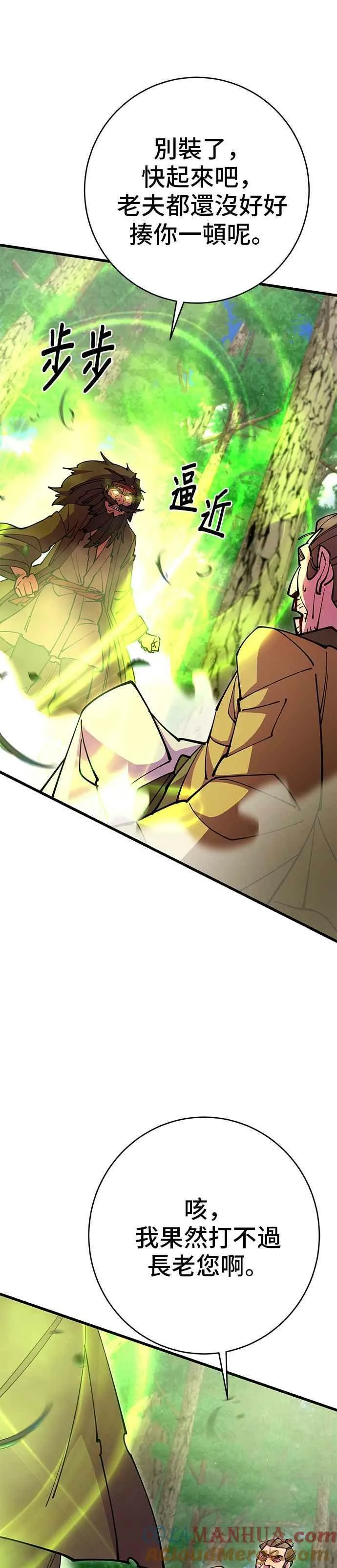 第35话 第58页