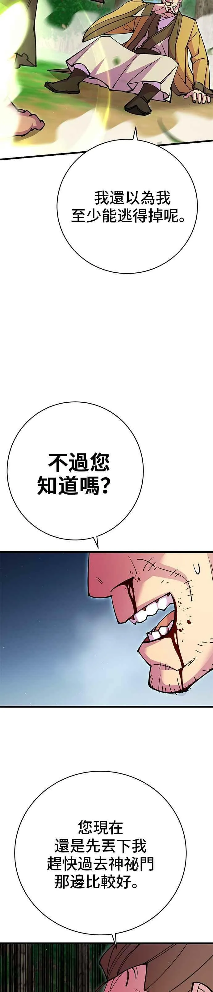 第35话 第59页