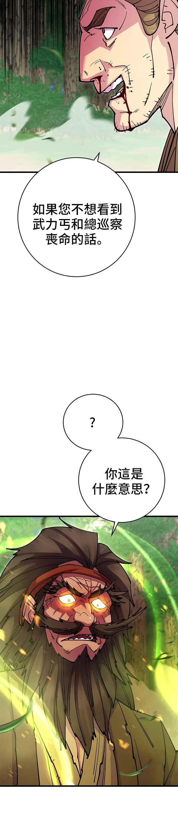 第35话 第60页