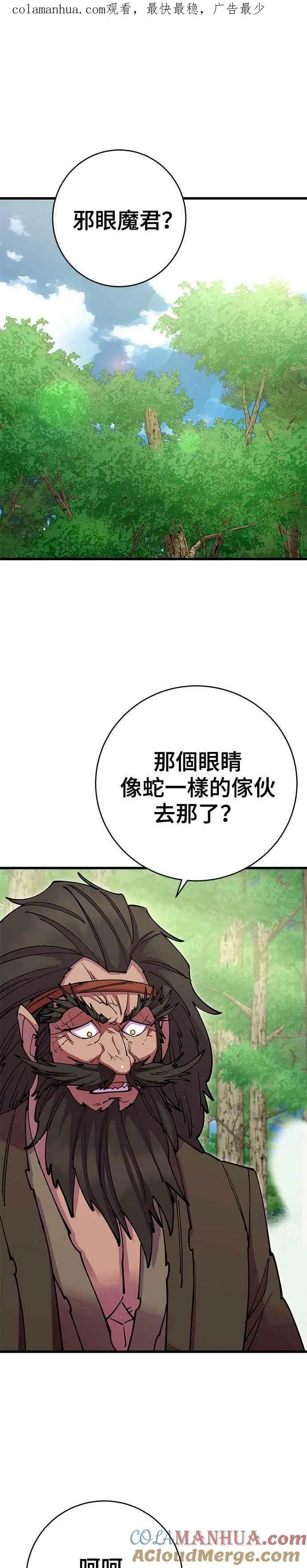 第36话 第1页