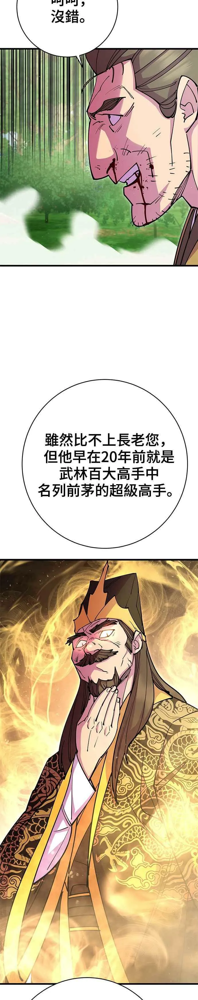 第36话 第2页