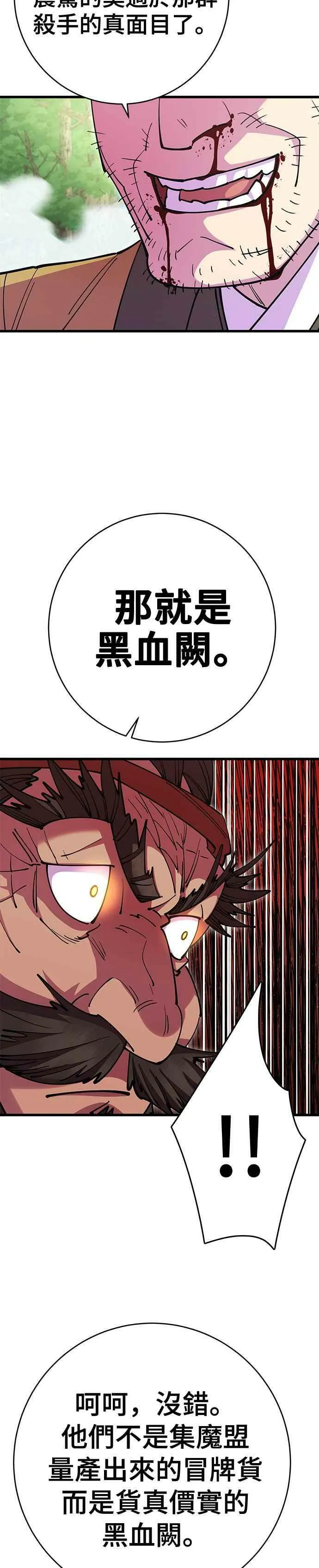 第36话 第5页