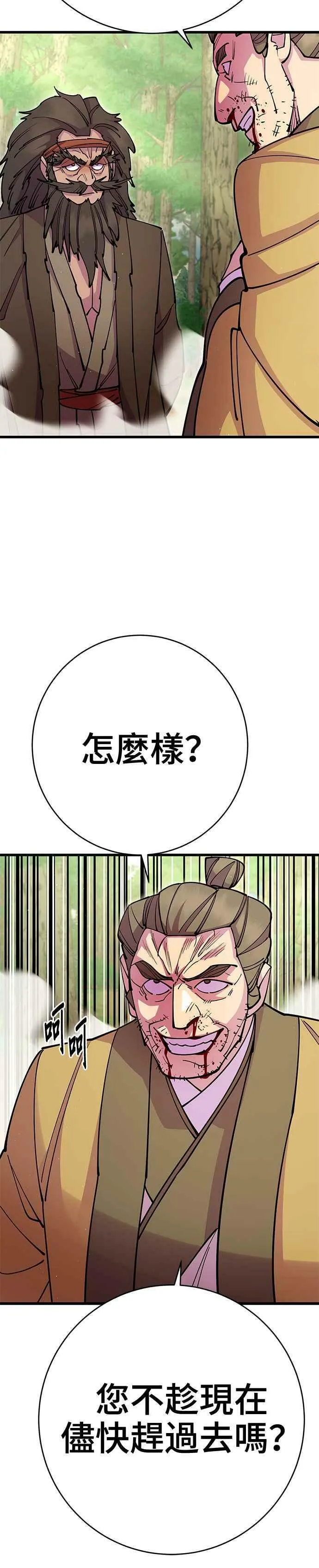 第36话 第6页