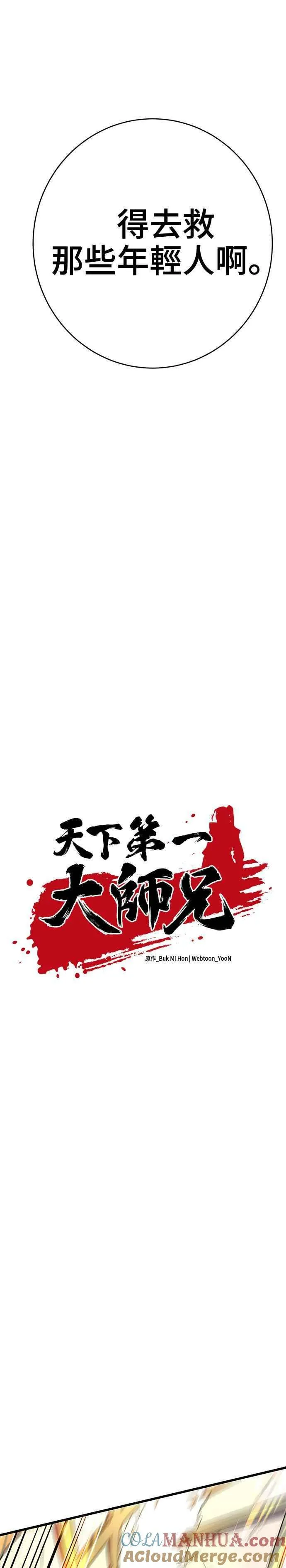 第36话 第7页