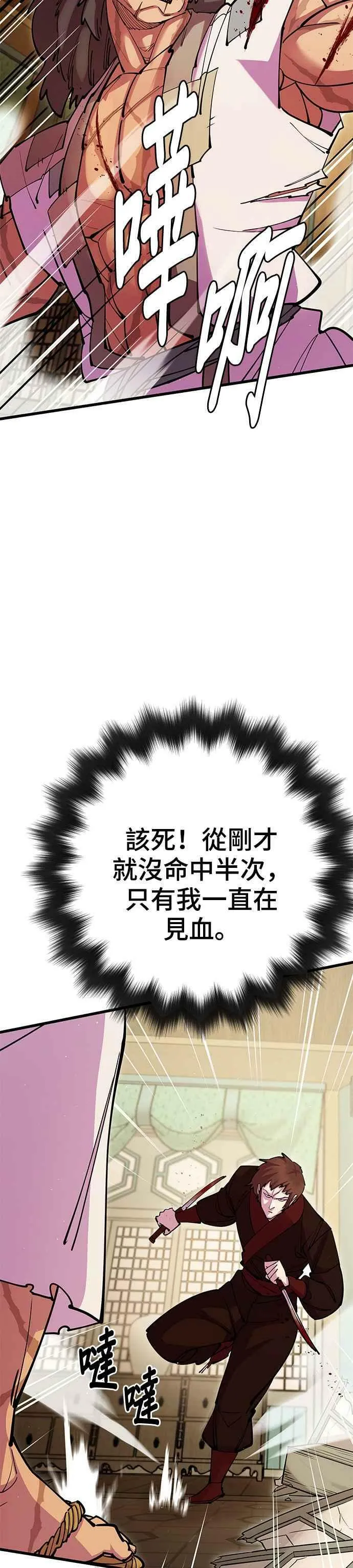 第36话 第11页