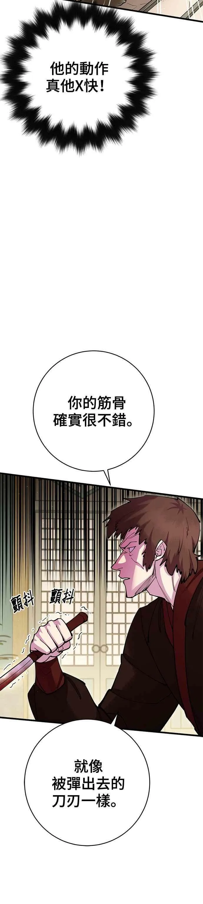 第36话 第12页