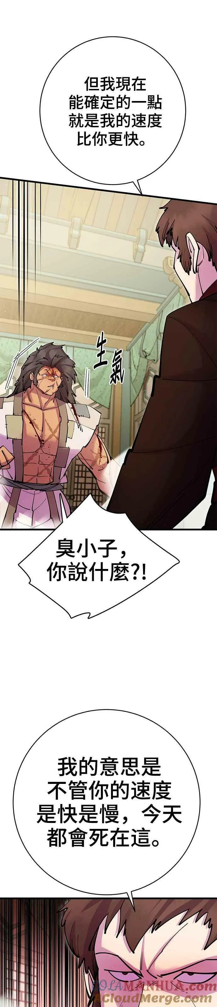 第36话 第13页