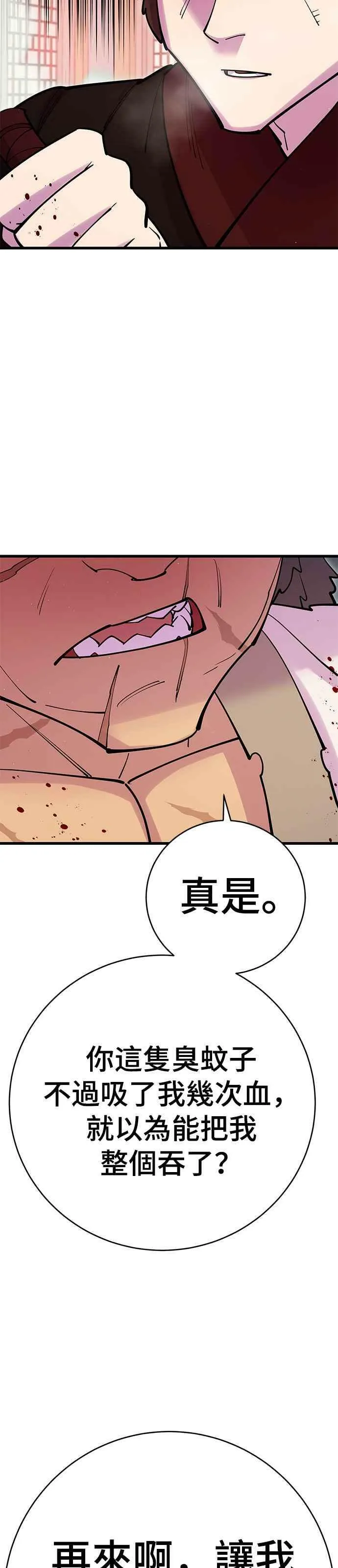 第36话 第14页