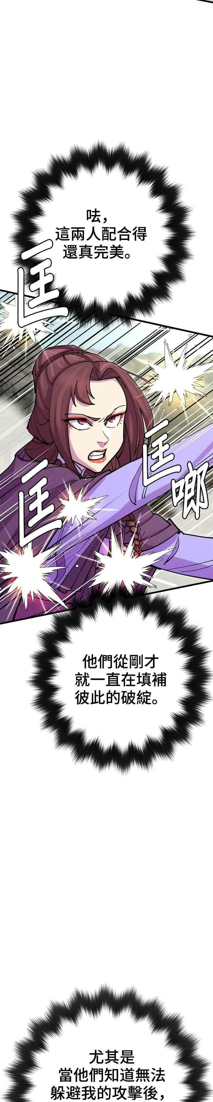 第36话 第17页