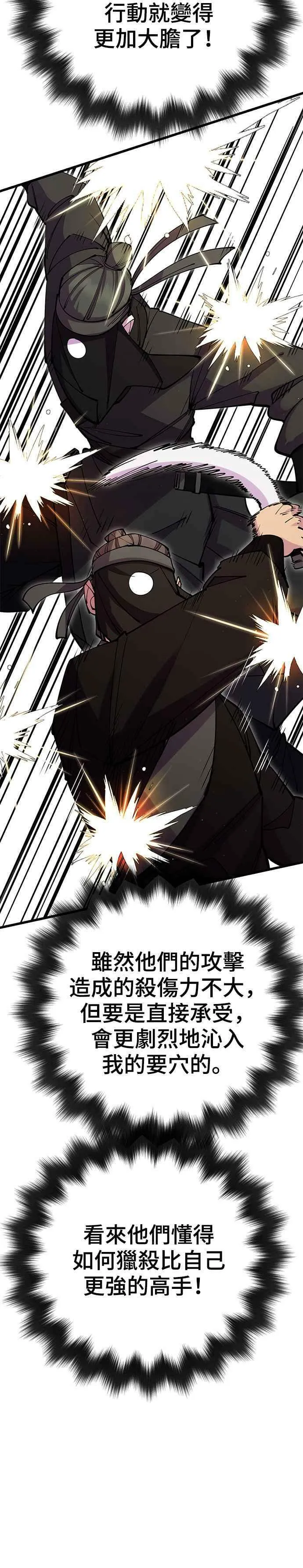 第36话 第18页