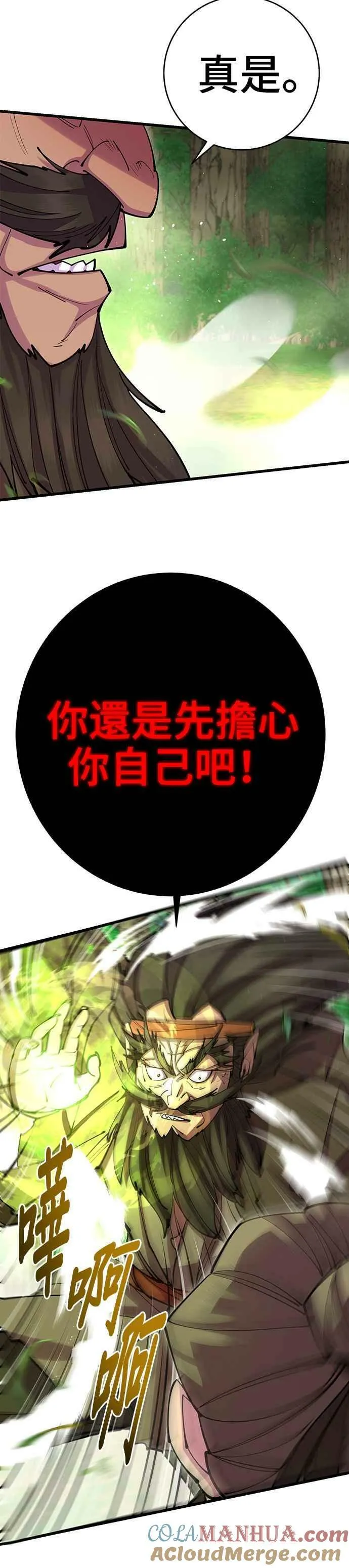 第36话 第22页