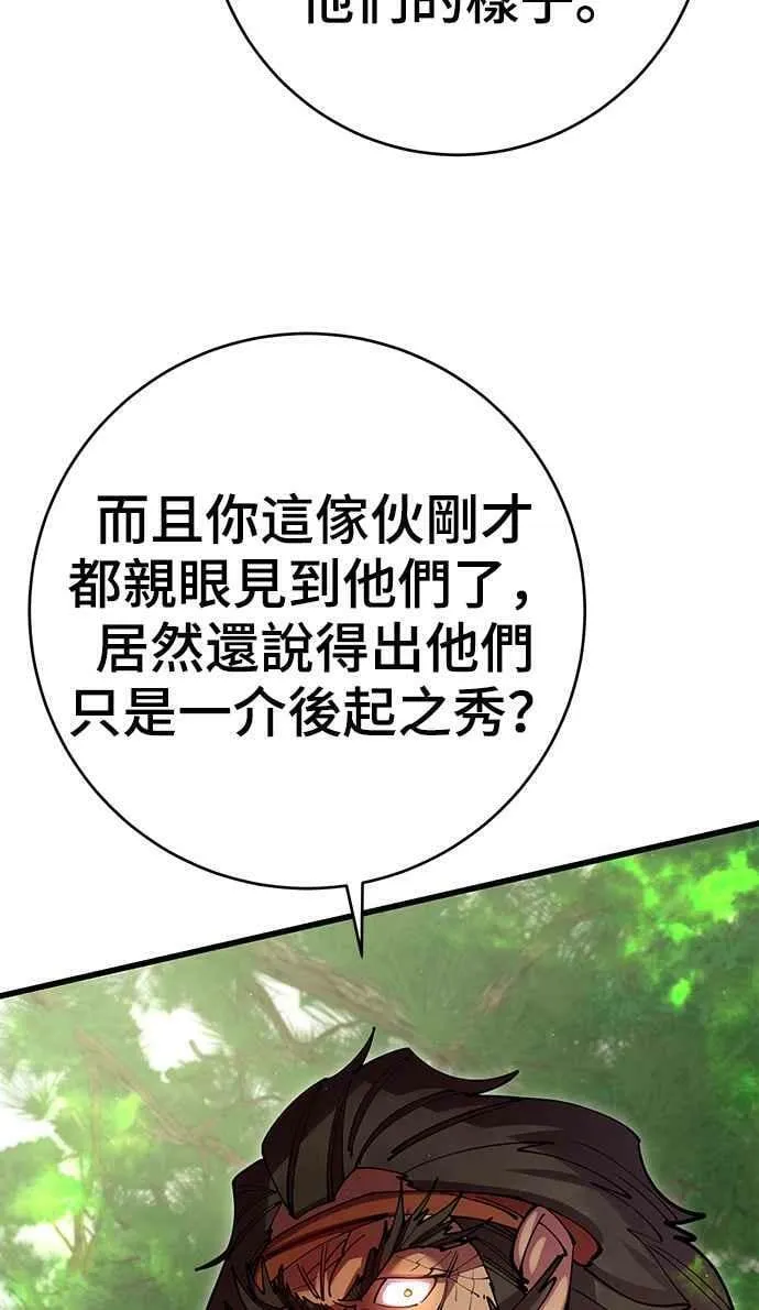 第36话 第26页