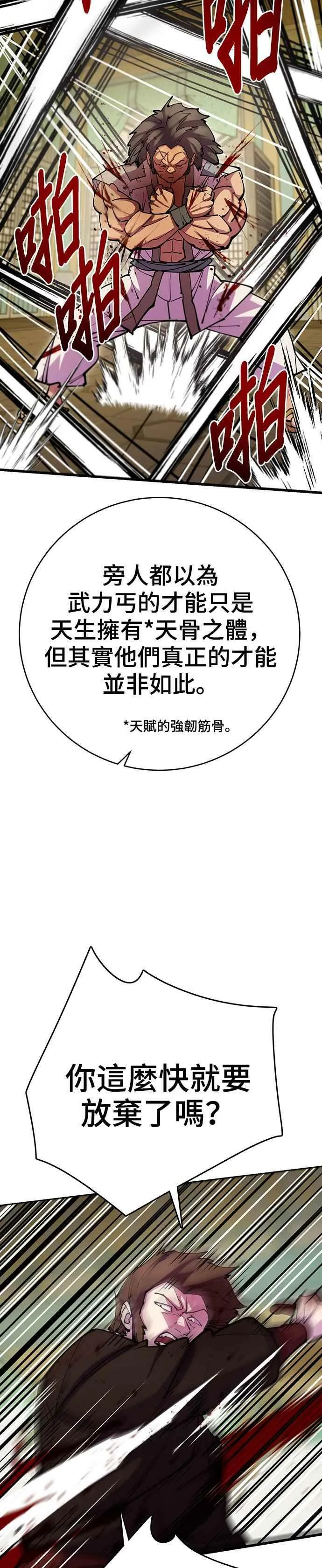 第36话 第29页