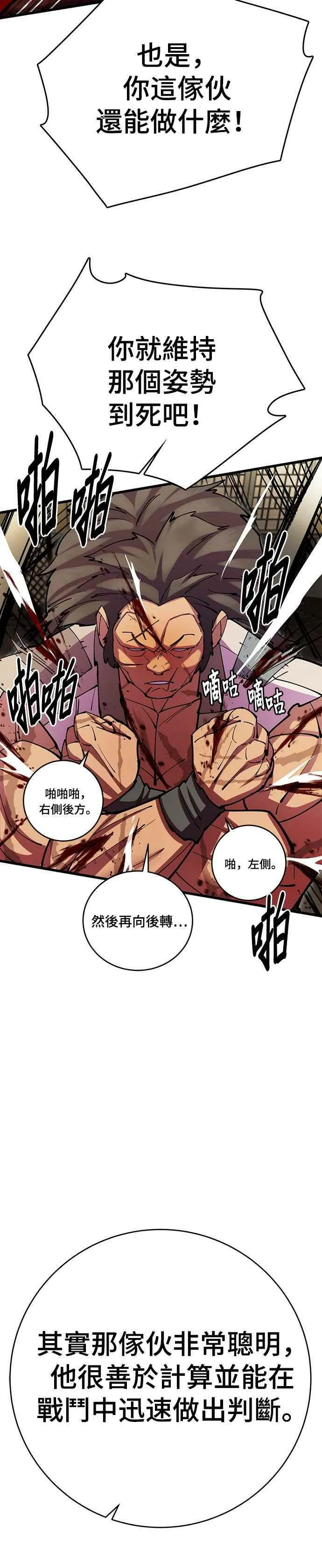 第36话 第30页