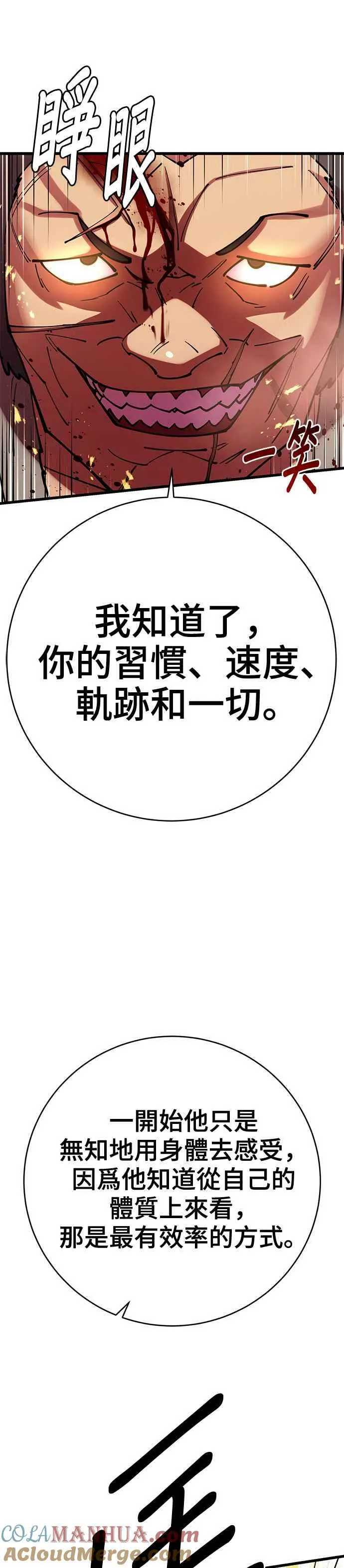 第36话 第31页