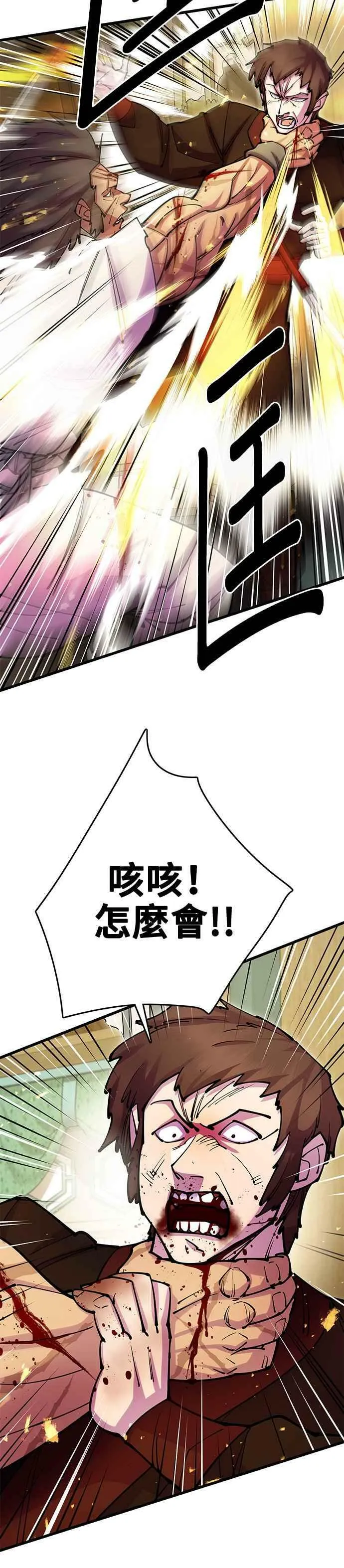 第36话 第32页