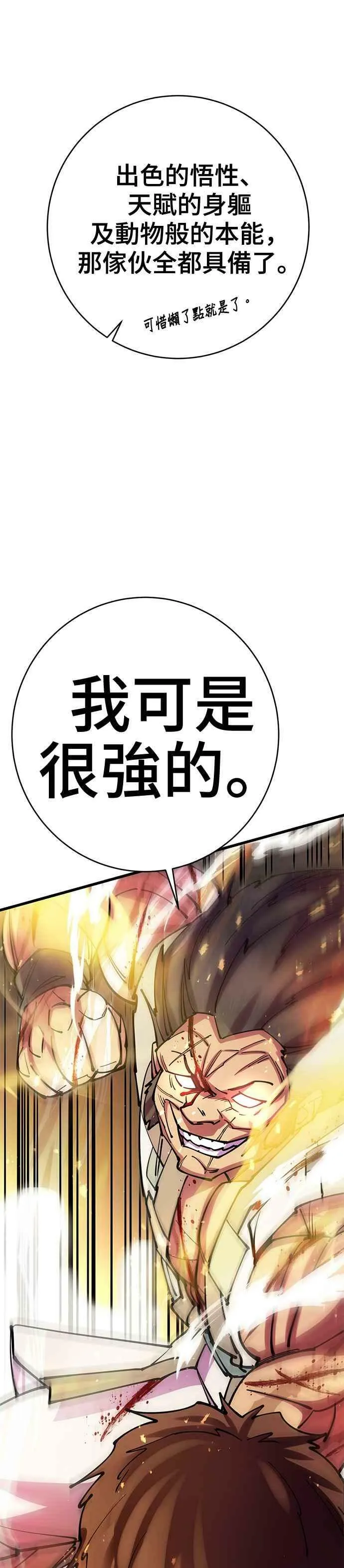 第36话 第33页
