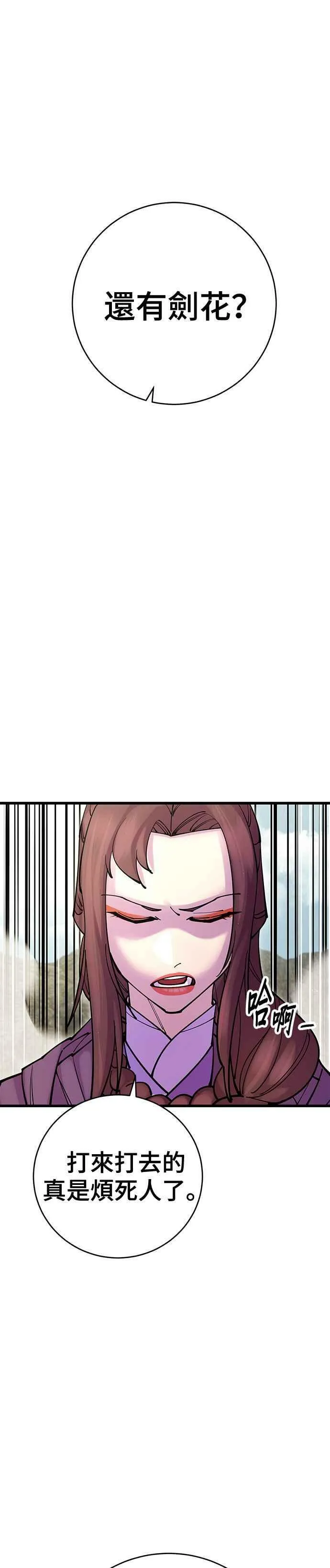 第36话 第35页