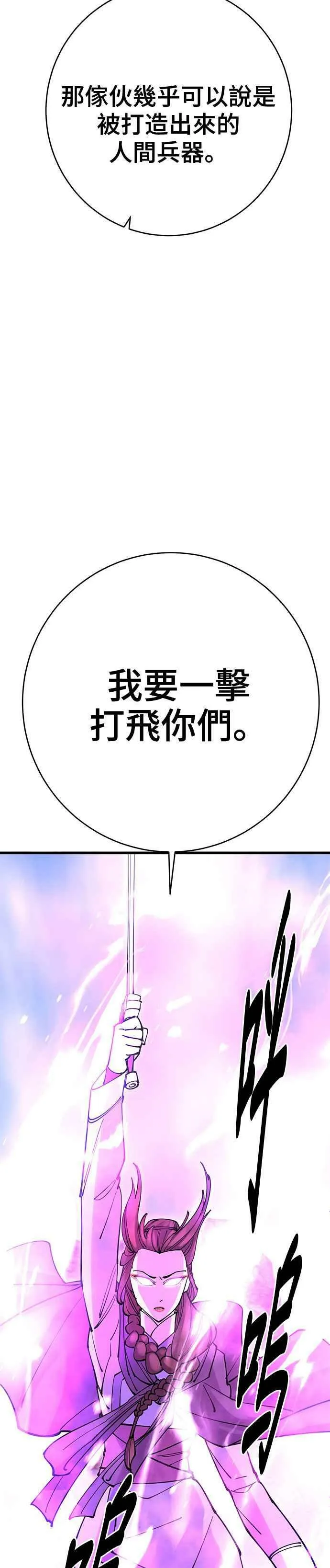 第36话 第36页