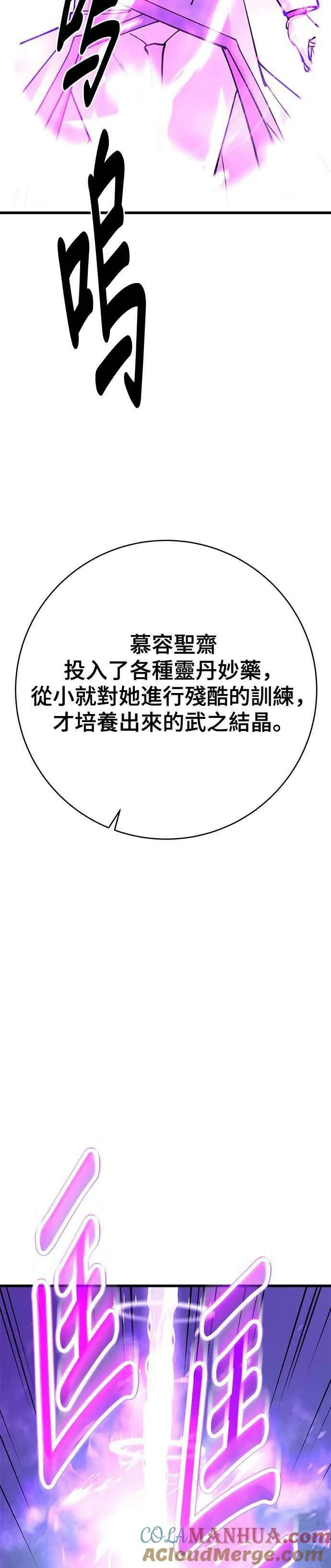 第36话 第37页