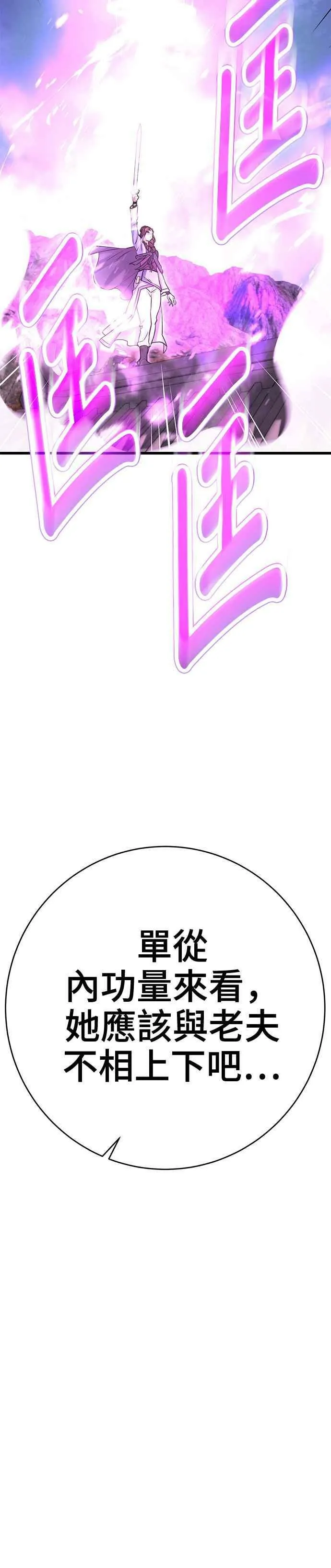 第36话 第38页